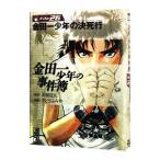  Kindaichi Shounen no Jikenbo 26|......