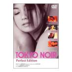DVD／TOKYO NOIR Perfect Edition