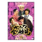 DVD／ナニワ金融道 5