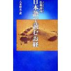  японский язык . читать ..|. дерево . Хара 