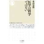  медицина. наука нет | рис гора ..