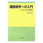 .. математика к введение | маленький .. мир 