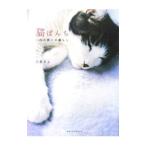  кошка ...| маленький Izumi ..