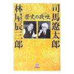  история. ночь .| Shiba Ryotaro |. магазин . Saburou 