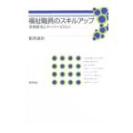  благосостояние работа участник. умение выше |.. уступать .