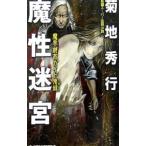....-.. город гид . запись -| Kikuchi Hideyuki 