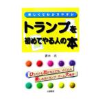  карты . впервые .. человек. книга@| Aoki свет 