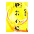  свободный перевод .. сердце .| новый . полный 