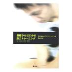  основа из впервые .. сила тренировка | Seibu документ . университет ... один .zemi