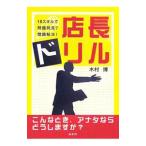  администратор дрель | дерево ..