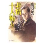  не . 10 человек ... покупатель такой же сердце . Hayabusa человек | птица перо .