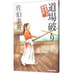  дорога место поломка .( серп . река .. предмет . серии 9)|... Британия 