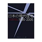  японский настоящее время жилье | камень ..