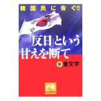 [. день ] и .....| золотой литература 