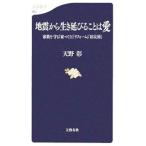  земля . из сырой ..... - love - семья ...[ строительство дома ][ преобразование ][ предотвращение бедствий .]-| небо ..
