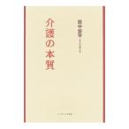  уход. книга@ качество | рисовое поле средний дешево flat 