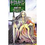  сверло s= жираф (3)-. жизнь. часов | Jim * Гримм z Lee 