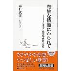 ... страстность . из ..| весна день ..