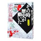  эта час история . перемещение ..-.. магазин сборник -[ комикс версия ]| антология 