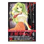  Higurashi no Naku Koro ni - хлопок сток сборник -1| person ....