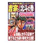 sgo рука ...Dr. kai dou. ..& игровой автомат Ken, the Great Bear Fist окончательный обязательно ..!!| глициния круг ах .