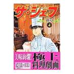  The *shef- новый глава -4| Kato . история 