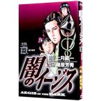 .. i-jis22| Fujiwara . превосходящий 