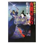  ночь ястреб магазин . десять тысяч . 9 . сон ..| Matsumoto ..