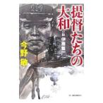 ..... Yamato | Konno Bin 