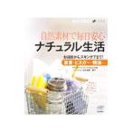  природа материалы . каждый день безопасность натуральный жизнь |nachu eko * комфорт Project 