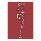  игра сценарий. драма произведение закон | река сторона один вне 