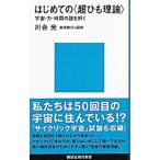  впервые .. < супер шнурок теория >- космос * сила * час. загадка ...-| Kawai свет 