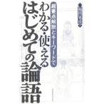  супер главное описание . ключевое слово . понимать * можно использовать впервые .. теория язык | Fukuda . город 