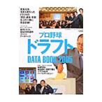  Professional Baseball do черновой toDATA BOOK 2005
