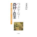 tsu...! сельское хозяйство .(..). сельское хозяйство | конец ...