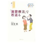 �u���̗Ö@�v�Ŏ�Ԃ�^������