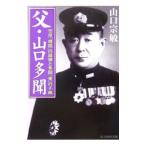 .* Yamaguchi много .| Yamaguchi ..