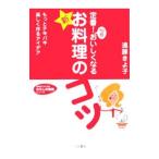  стандартный!10 раз .... становится [ новый *. кулинария ]. kotsu|. глициния ...