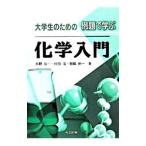  большой студент поэтому. пример .... химия введение | Oono . один 