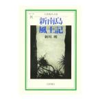  новый юг остров способ земля регистрация | Shinkawa Akira 