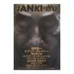 JANKI-RYU| Sakura . глава один 