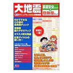  большой земля . безопасность manual семья безопасность гид & опасно раз карта 2006 столичная зона версия |JTBpa желтохвост sing