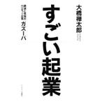  поразительный . индустрия | большой .. Taro 