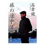 .. по среди пути | высота ..