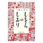 shi... рекламная закладка | три ....