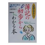 i........ регистрация. первый . из понимать книга@- маленький ... из .... регистрация. ...-| Kobayashi герой 