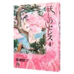  Ayashi no Ceres 4|....