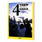 4TEEN| камень рисовое поле . хорошо 