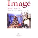 Yahoo! Yahoo!ショッピング(ヤフー ショッピング)憂鬱なクリスマス／キャロル・モーティマー