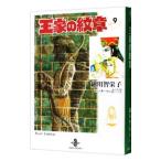  The Crest of the Royal Family 9| маленький река ...